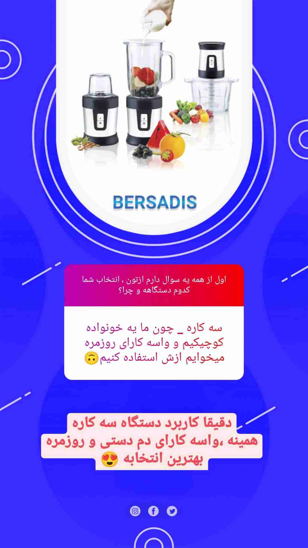 خردکن و غذاساز تز غذاساز سه کاره تز | قیمت سه کاره تز | قیمت غذا ساز چند کاره تز