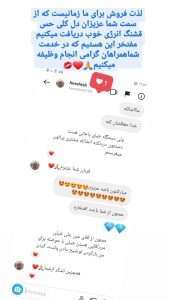 رضایت مشتریان خرد کن برسادیس bersadis_co-۱۰-۰۲-۲۰۲۳-0007