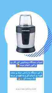 رضایت مشتریان خرد کن برسادیس bersadis_co-۱۵-۰۵-۲۰۲۳-0005