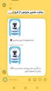 رضایت مشتریان خرد کن برسادیس bersadis_co-۱۵-۰۵-۲۰۲۳-0006