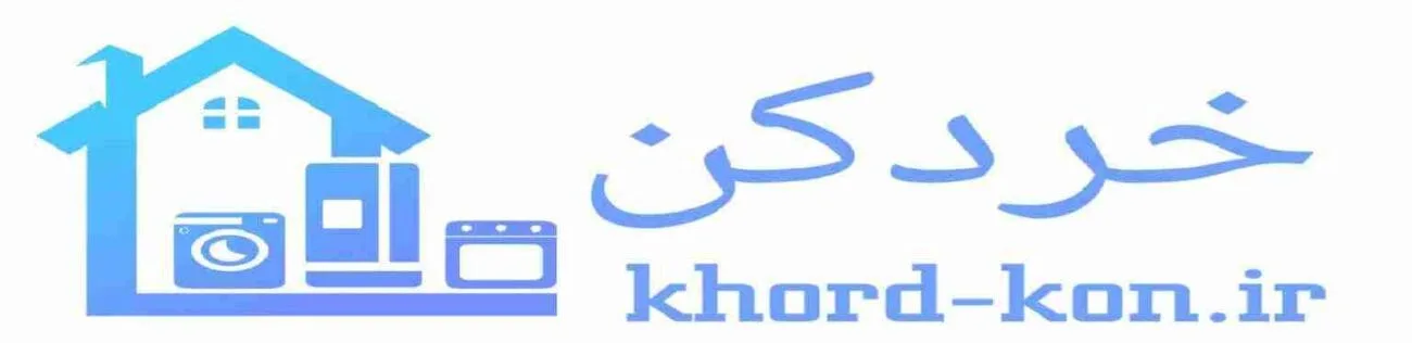 خرد-کن